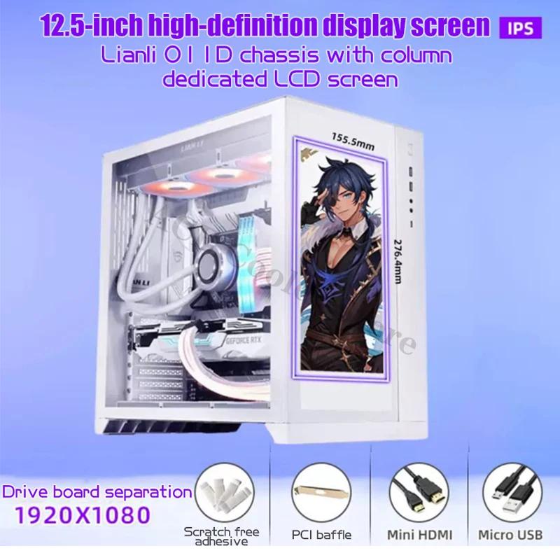 Lian Li ǻ ̽   ȭ ÷ , O11D EVO XL / ROG / V1 / V2 Ϳ 